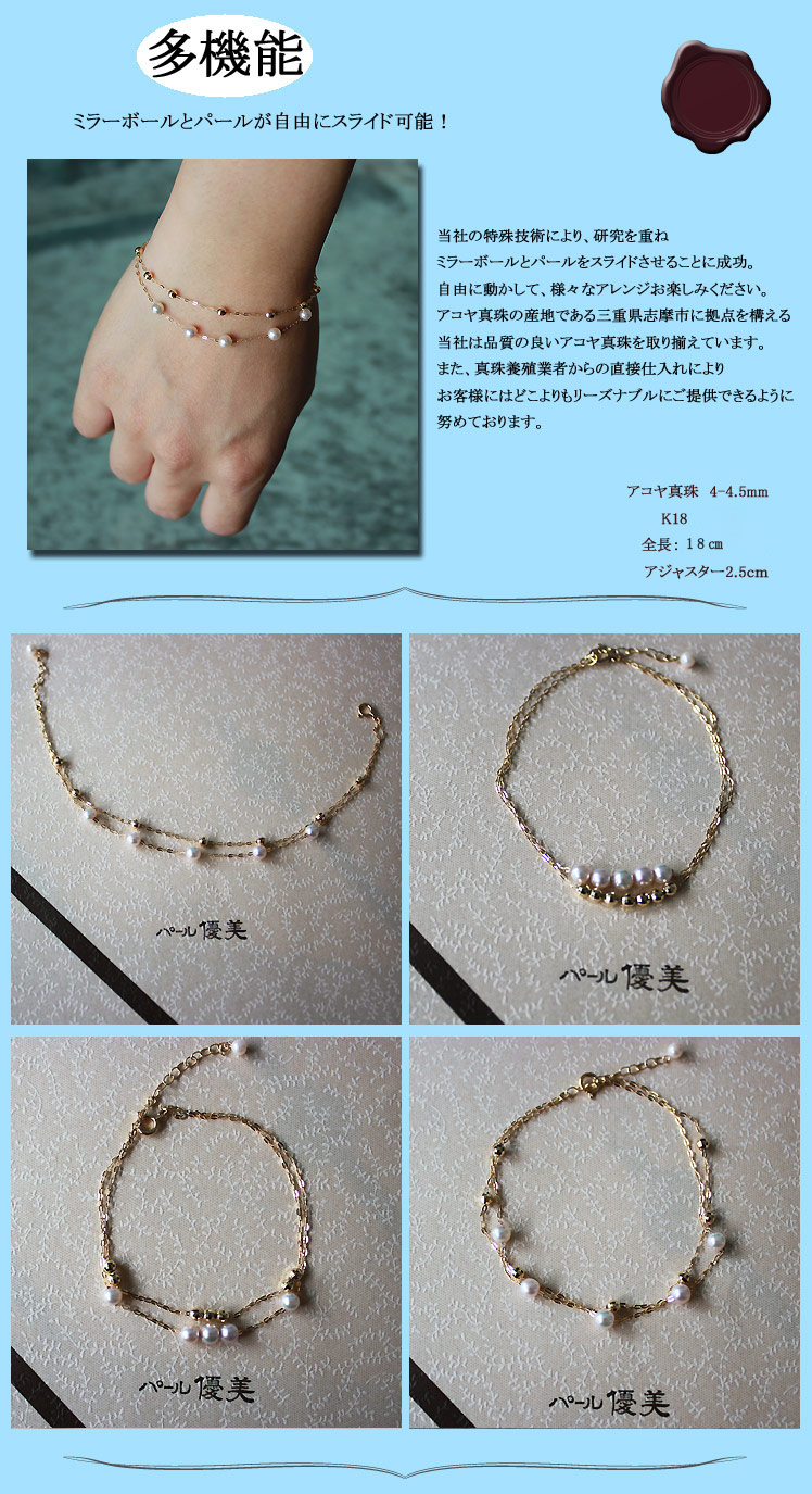 【080-28】志摩産　アコヤ真珠　希少な無調色ベビーパール4-5ミリ　2連　ブレスレット（18ｃｍ）*