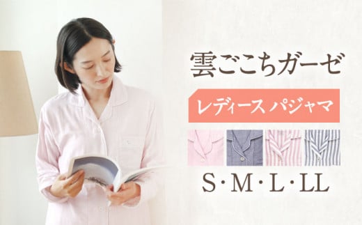Z31211-002-0004【Mサイズ：ストライプ：ローズ】〈Kaimin Labo〉雲ごこちガーゼ レディース パジャマ【カイタックファミリー】[OAW008-10]
