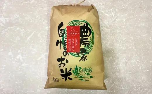 【令和7年産】 ななつぼし （ 白米 ） 10kg 北海道 鷹栖町 たかすタロファーム 米 コメ こめ ご飯 お米