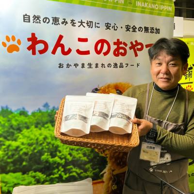 ふるさと納税 美咲町 犬用 鹿肉ジャーキー 100g×3袋 合計300g |  | 01
