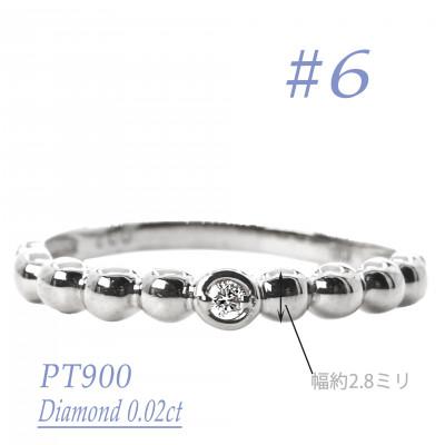 ふるさと納税 笛吹市 PT900　鏡面丸玉デザインダイヤモンドリング　0.02CT　R3967DI-P #6