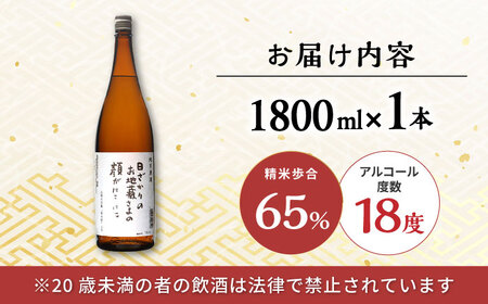 純米原酒 通潤 1800ml × 1本 日本酒 熊本日本酒 山都 清酒 地酒 日本酒 地酒 日本酒 清酒 日本酒 日本酒ギフト 日本酒 お歳暮 日本酒 日本酒プレゼント 日本酒 通潤酒造 日本酒 熊本
