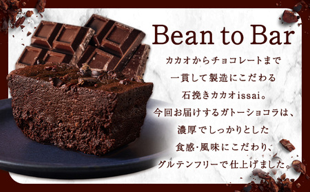 石挽きガトーショコラ１本 チョコレート