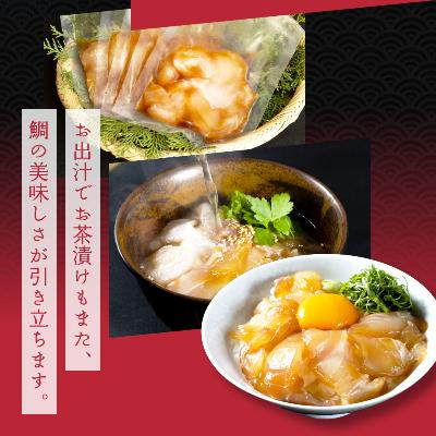 ふるさと納税 香美市 高知の海鮮丼の素「真鯛の漬け」80g×5P+「マグロ漬け」80g×5P |  | 02