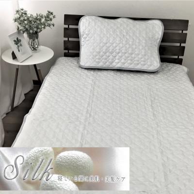 ふるさと納税 泉大津市 【訳あり】天然の美容繊維　シルク　敷パッドと枕パッド　シングル　グレー　1020S4363GY