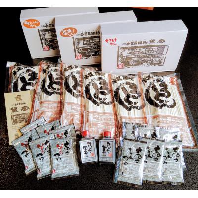 ふるさと納税 琴平町 四国こんぴら本場讃岐うどん味めぐり18人前(冬用) |  | 03