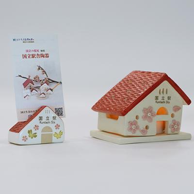 ふるさと納税 国立市 国立の桜灰使用「国立駅舎陶器」LEDキャンドルハウス&カード立てセット |  | 02