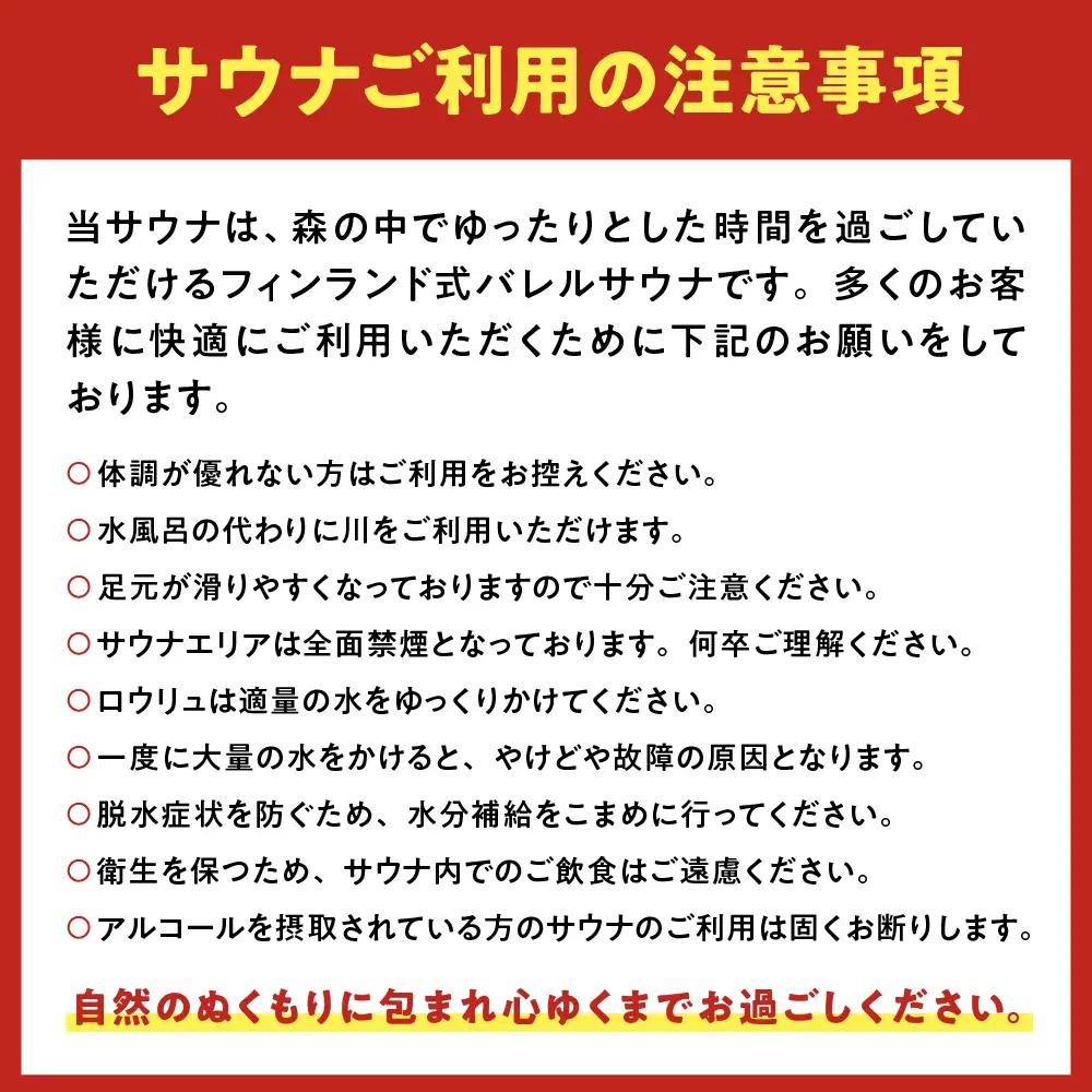 こびとの森「森のサウナ」　2人用 | 森のサウナ バレルサウナ 自然体験 森林浴 サウナ旅 国産ヒノキ ピリッと水風呂 伏流水使用 自然の癒し サウナデトックス 森の癒し 体験型返礼品 静かな森 サウ