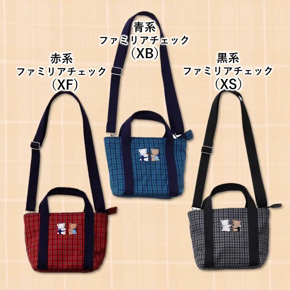 【西脇市ふるさと納税限定】ファミリア（familiar）ショルダーバッグ（680021）XB（青系チェック） ショルダーバッグ 播州織 キッズ 子供服 バッグ ショルダーバッグ
