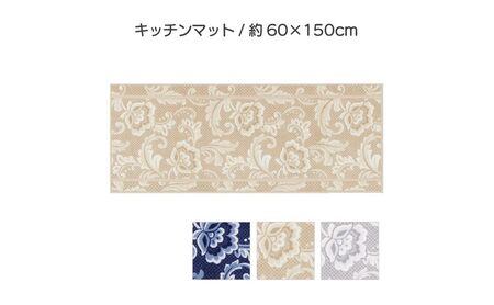 ランチェッティ ピッツォ キッチンマット 60×150cm ブルー