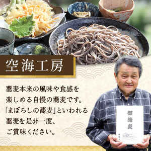 【角田市産 そば粉使用】 03-田舎そばA（8食入り） ｜ 麺