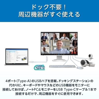 EIZO USB Type-C搭載24.1型液晶モニター FlexScan EV2485 ホワイト