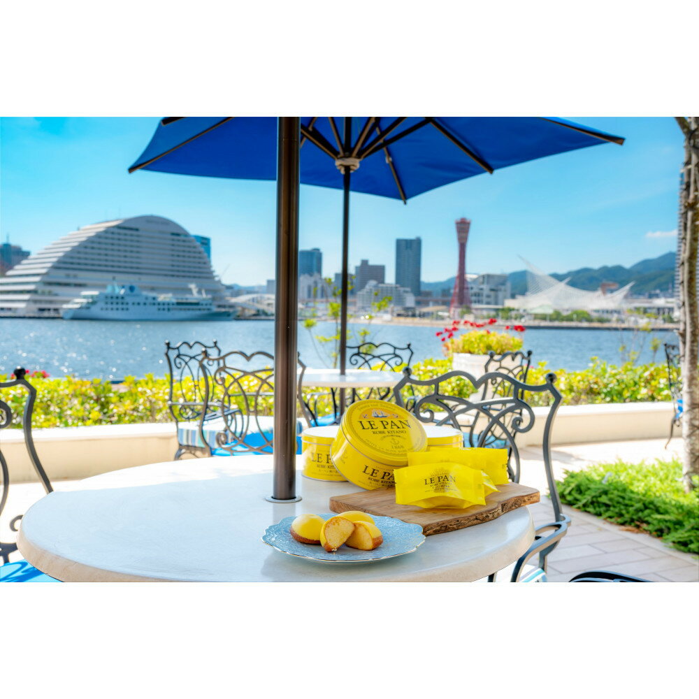 【ふるさと納税】【ふるさと納税限定】「ル・パン総本店」神戸セレクション認定商品セット