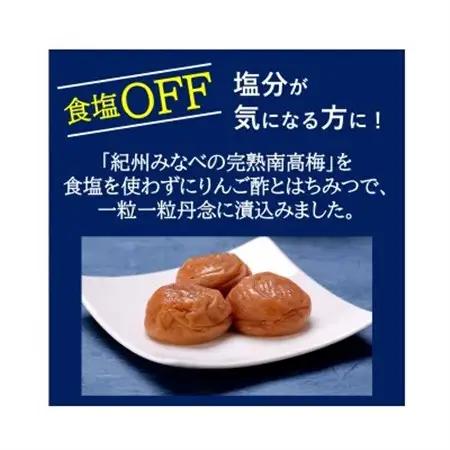 食塩不使用　塩零梅(えんれいばい) 600g【1684994】