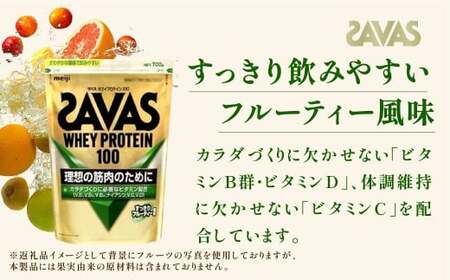 明治 ザバス ホエイプロテイン100 すっきりフルーティー風味 700g【2個セット】【SAVAS ザバス プロテイン 人気プロテイン 明治プロテイン 健康 健康食品 美容 ボディメイク 体づくり 筋