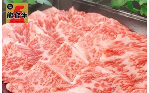 
能登牛　バラ　焼肉用　400g
