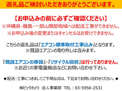 三菱電機　エアコン　霧ヶ峰 Zシリーズ　25年モデル 　MSZ-ZW4025S-W(14畳用/200V/ピュアホワイト)【標準設置工事付】【配送不可：沖縄・離島】