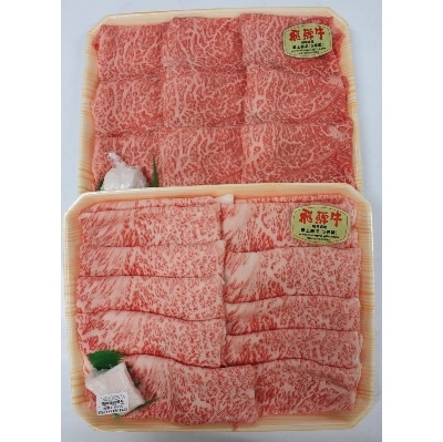 飛騨牛A5等級　ロース・モモ スライス 食べ比べセット 計約1kg(すき焼き・しゃぶしゃぶ用)【配送不可地域：離島】