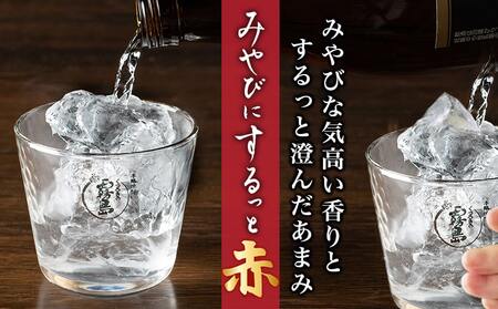 【霧島酒造】赤霧島パック(25度)900ml×12本 ≪みやこんじょ特急便≫_38-0701_(都城市) 本格芋焼酎 定番焼酎 お酒 5合パック 紙パック ロック 水割り 炭酸割り果汁割り 霧島酒造 