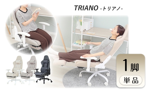【ミルクベージュ】ゲーミングチェア　TRIANO(トリアノ)