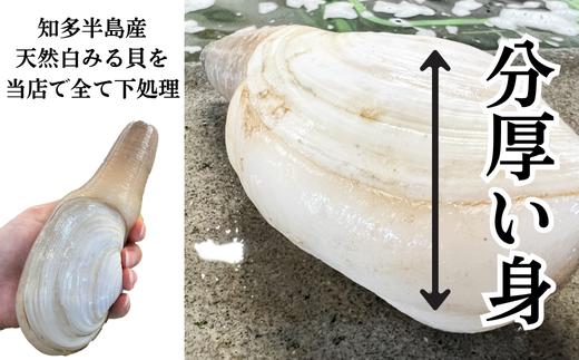 岬だより ＜貝専門店＞ 天然 白ミル貝 100g × 3袋 冷凍 新鮮 海鮮 鮮度 風味 魚介 貝 海の幸 お刺身 寿司 バター焼き ご飯 甘み おつまみ 酒 おすすめ 人気 愛知県 南知多町 三河湾