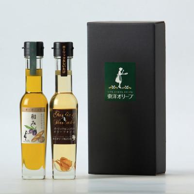 ふるさと納税 土庄町 【小豆島】[和み・風味オイル]2種セット