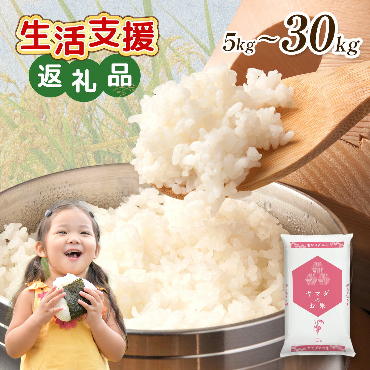 【ふるさと納税】【令和7年産含む / 選べる発送時期】※レビューキャンペーン実施中※ 近江ブレンド米 5kg～30kg 愛荘町産 白米 精米 米 お米 単一原料米 ブランド米 銘柄米 国産 ご飯 白飯 ゴハン 食品 支援 支援品 生活支援 生活応援 送料無料 AY001