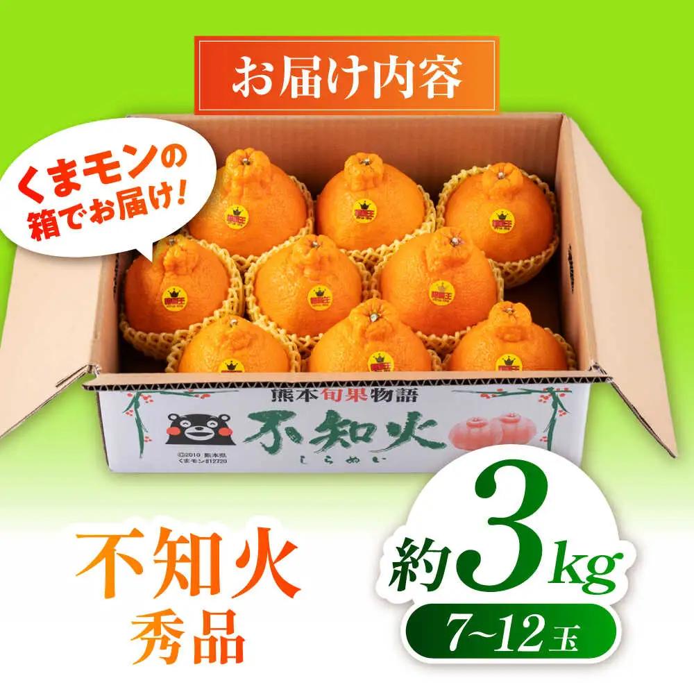 先行予約 ハウス栽培 不知火約3kg(7~12玉) 不知火みかんデコポンと同品種ZBN003