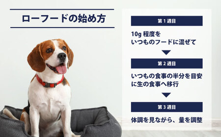 【犬猫用・ペット用】馬肉パーフェクトプラス　800g×1袋(80g×10本)　ペットフード　馬肉ペットフード　【ディアラ】[AKGU001]