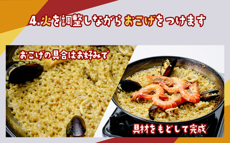 お店の味を簡単調理!シーフードの手ぶらでパエリアセット │ パエリア