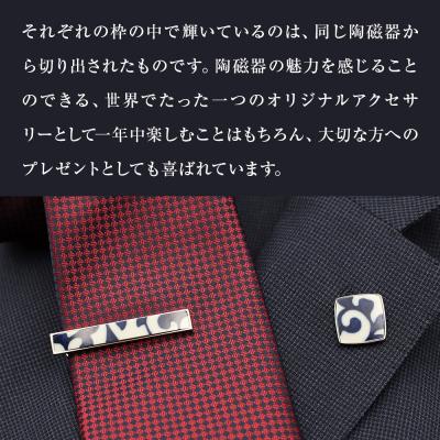 ふるさと納税 石巻市 陶磁器 ネクタイピン タックピン セット アクセサリー オリジナル ハンドメイド 手作り 手作業 |  | 01