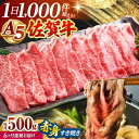 【ふるさと納税】【全6回定期便】佐賀牛 A5 赤身 スライス 500g ( すき焼き用 ) 【山下牛舎】 [HAD082]