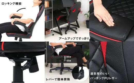 ゲーミングチェア シグナル レッド （ CD：15506 ） ／ リクライニング オフィスチェア 椅子 ワークチェア 50 PM