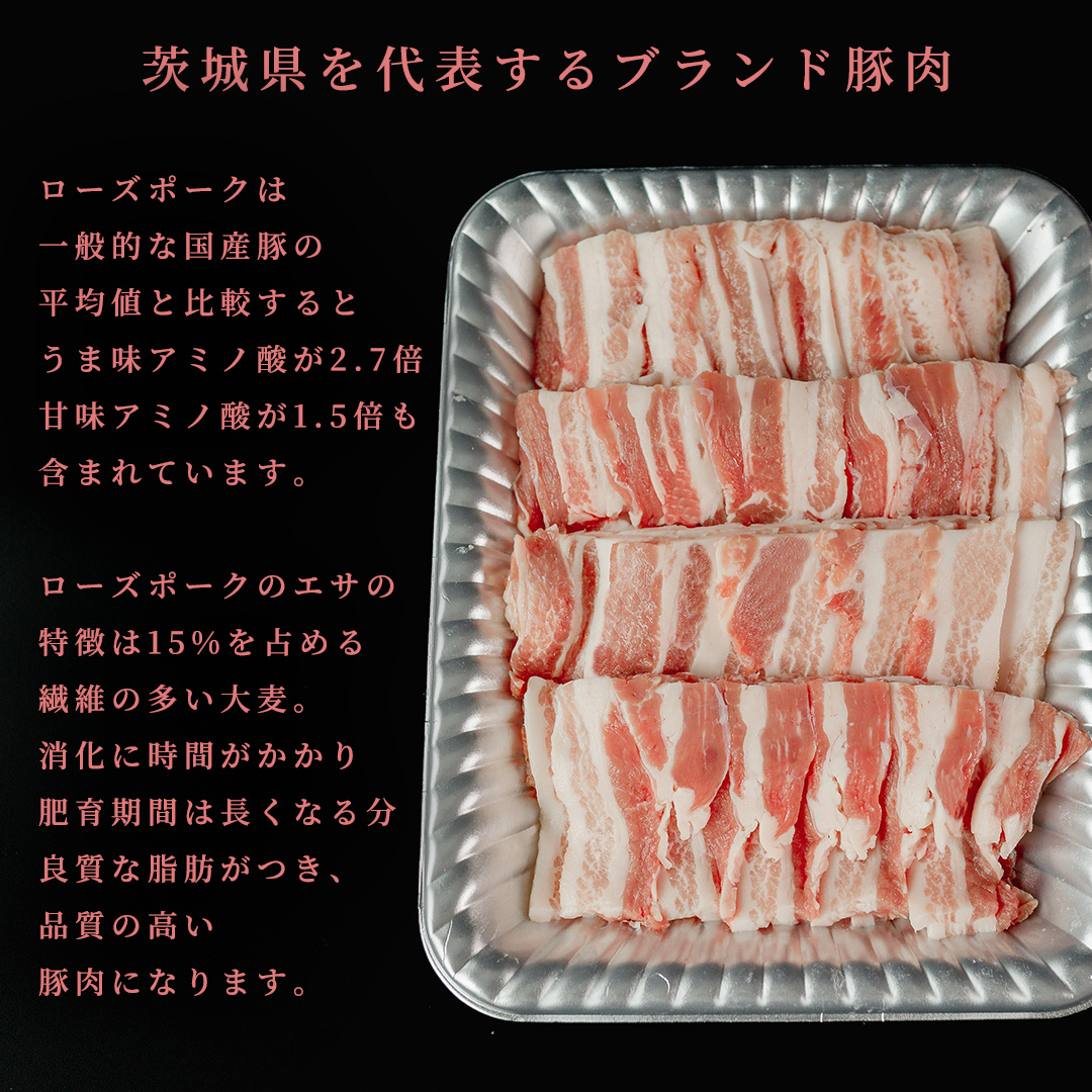 【 ローズポーク 】 豚バラカルビ焼肉用 800g (茨城県共通返礼品) 肉 お肉 豚肉 国産豚 国産 銘柄豚 ブランド豚 豚ロース 焼肉 BBQ [AI25-NT]_イメージ3