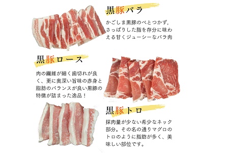 084-04 鹿児島県産黒牛黒豚BBQセット650g