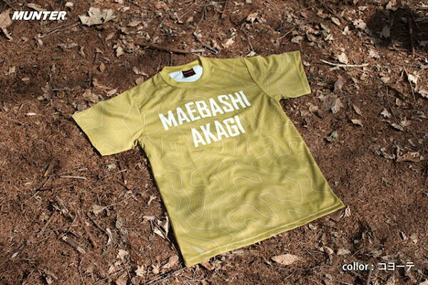 【ふるさと納税】R4-120　AKAGI T-shirt【コヨーテ】