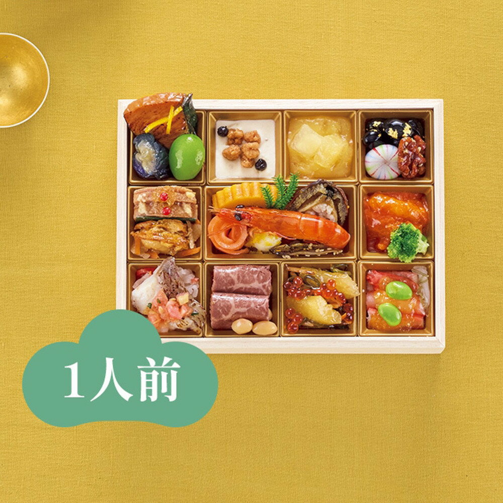 【ふるさと納税】ハルメクのおせち「彩」（1人前） 2026年 | 加工品 おせち 御節 お取り寄せグルメ 2026 お正月 ふるさと納税 ギフト 詰め合わせ 伝統料理 年末年始 迎春 和食セット