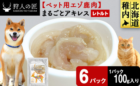 まるごとアキレス 6パック