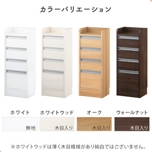 オーダーカウンター下収納 引き出しタイプ・幅30cm （ホワイト）カウンター下収納 薄型 チェスト ロータイプ 収納 コンパクト 引き出し キッチンラック カウンター下 木製 日本製 KRA94510