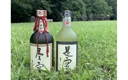 【ギフト用】喜多屋の極上焼酎セット  酒 お酒 熟成 逸品 手作業 旨味 甘み 麦香り 贈り物 プレゼント 父の日 福岡県 八女市 015-030-GFT