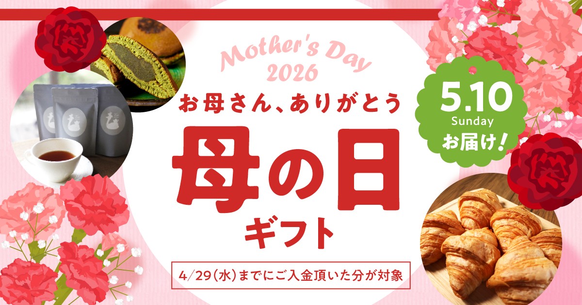 【母の日ギフト】 ～栗丸々一つ!?～栗パイ10ケ入り 京都 長盛堂  ≪5月10日お届け≫