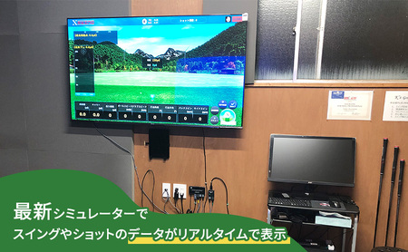 インドアスタジオ ゴルフ レッスン 利用チケット 10回分