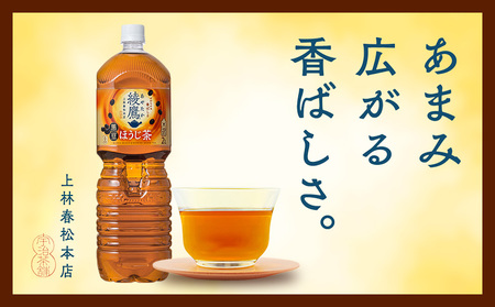 【定期便：全3回】綾鷹 黒豆ほうじ茶 2000mlPET×6本【380097】