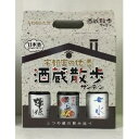 【ふるさと納税】宇都宮の地酒 酒蔵散歩 サンデシ 純米酒 飲み比べ3本セット【 お酒 日本酒 ギフト 飲み比べセット 栃木県 宇都宮市 】
