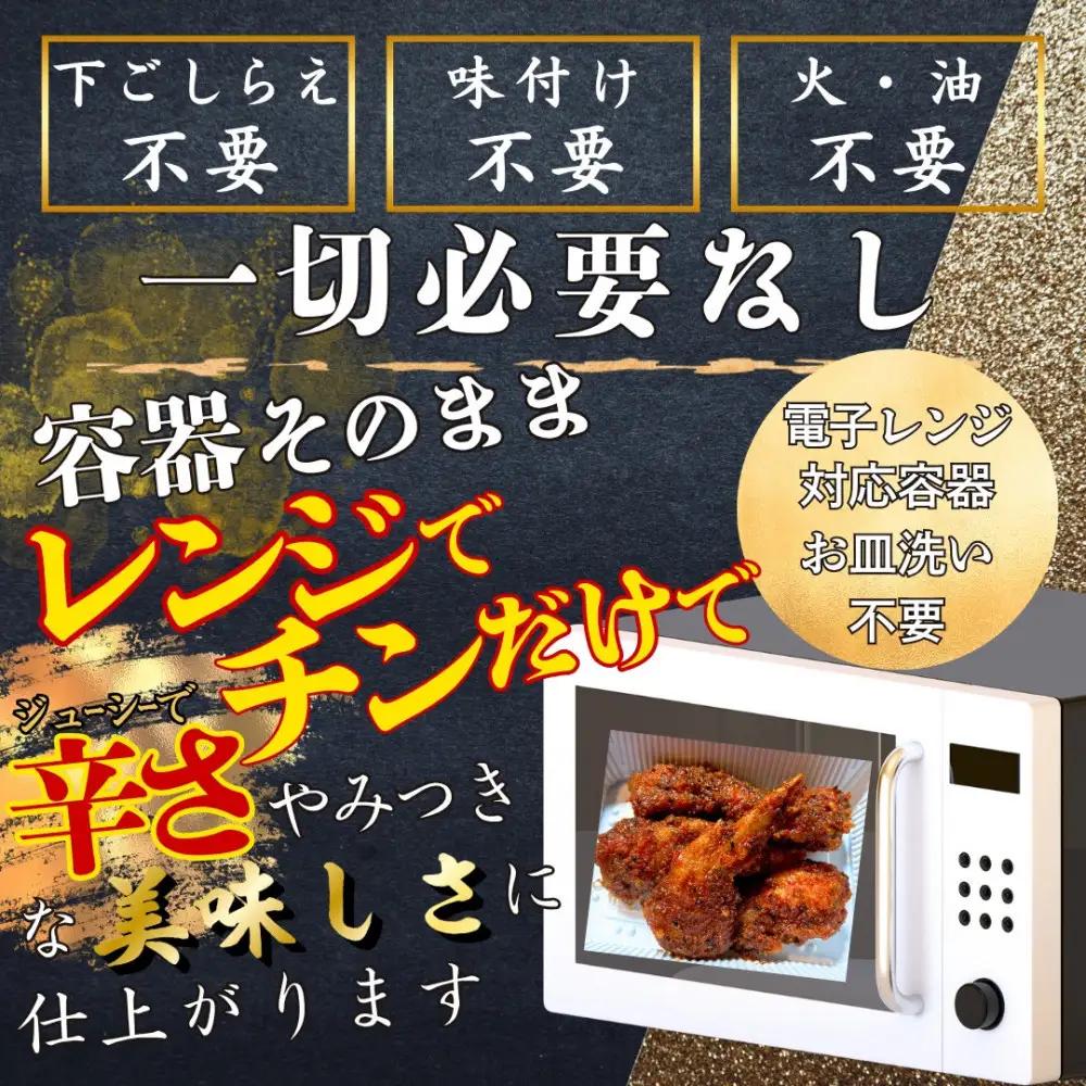 レッドホット特製手羽先唐揚げ【たけてば】瞬間急速冷凍仕上げ(5本入×4セット）【 惣菜 冷凍 冷凍から揚げ つまみ お酒のあて おかず お弁当 レンジ調理 温めるだけ 簡単調理 時短 ギフト お歳暮 