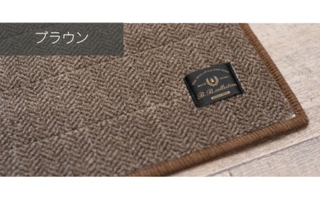 【サイズオーダー】B.B.collection へリンボン インテリアマット ブラウン 約50×140～190cm 雑貨 オーダーマット 日本製インテリアマット 薄手 床にフィット  190cm