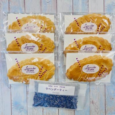 ふるさと納税 池田町 ラベンダーサブレ6枚とラベンダーティーのセット |  | 01