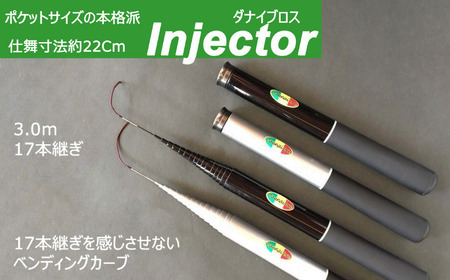 釣り竿 ダナイブロス・インジェクター (ブラック)