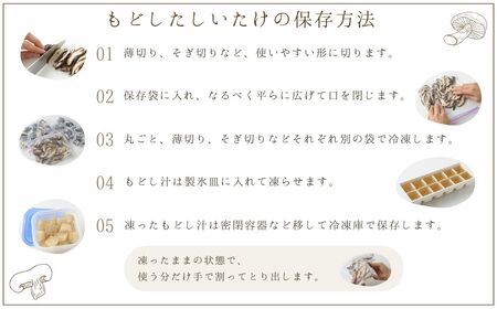大分県産原木乾しいたけ 「冬菇(どんこ) 310g」 F4