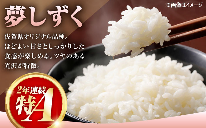 【特A評価獲得】武雄市産 夢しずく 3kg /株式会社 y's company（utsu和ya） [UDX018]